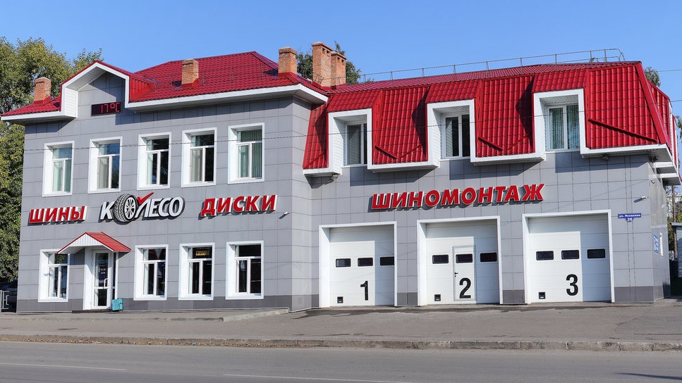 Шинный центр Колесо Томск